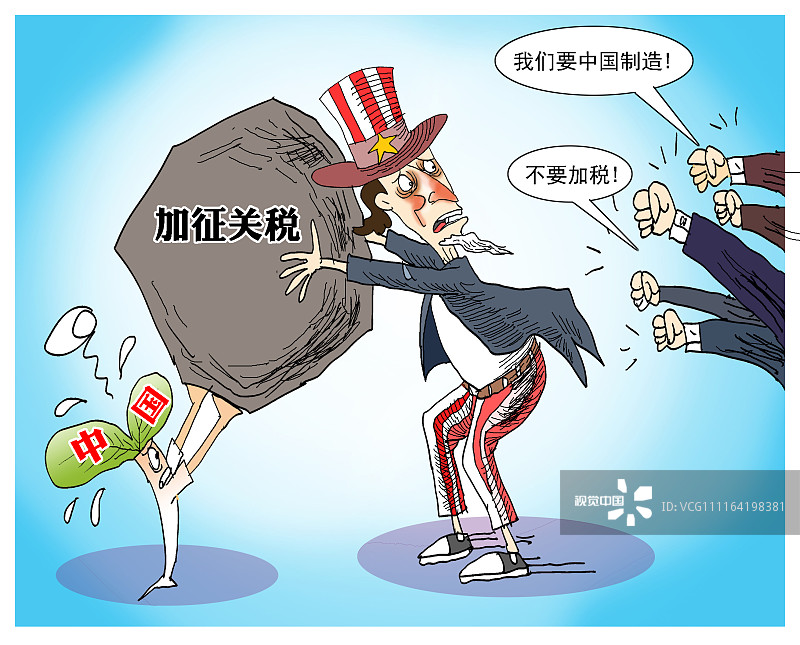 (漫画)美对华加征关税听证会:我们要中国制造 